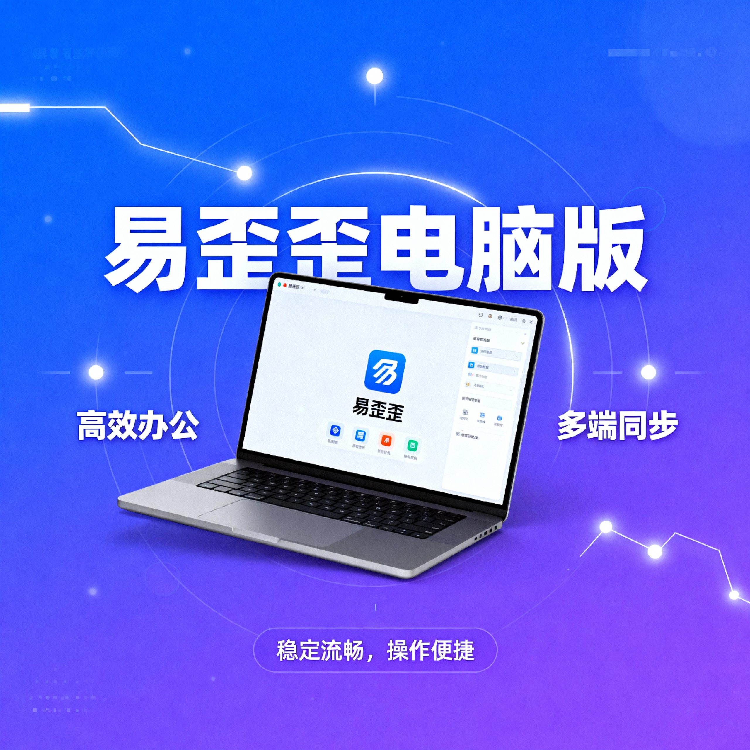 易歪歪单机版和网络版有什么区别?